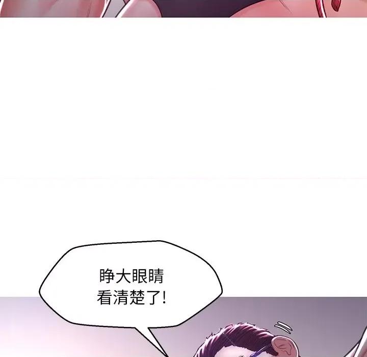 媳妇单身中 俏儿媳第 57 话 第98页