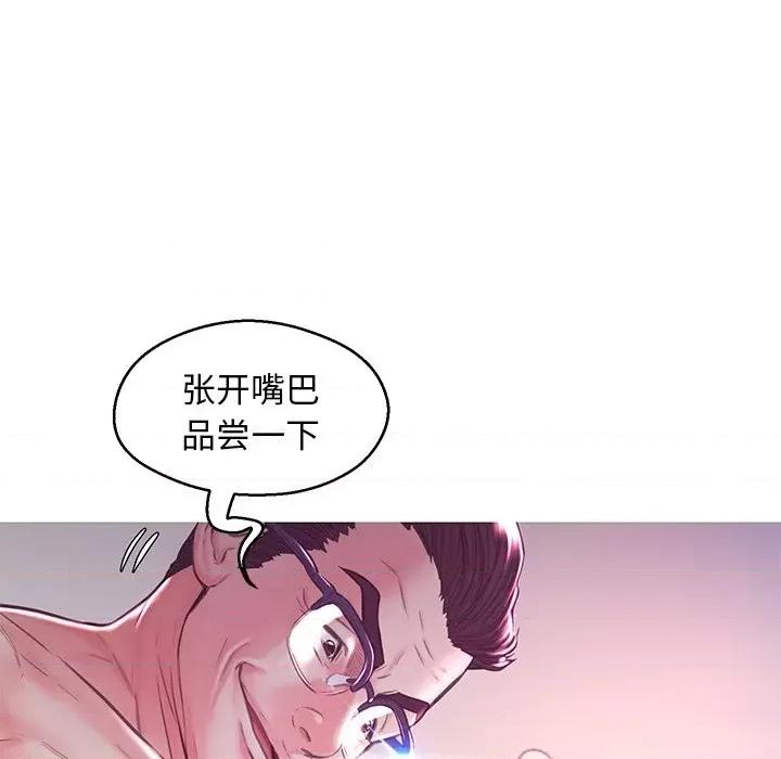 媳妇单身中 俏儿媳第 57 话 第104页