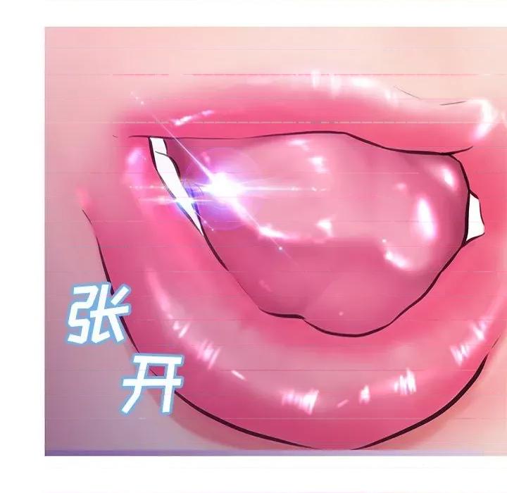 媳妇单身中 俏儿媳第 57 话 第107页