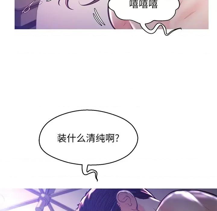 媳妇单身中 俏儿媳第 57 话 第116页