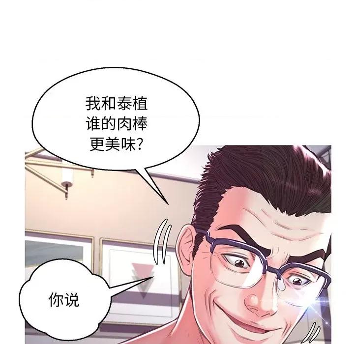 媳妇单身中 俏儿媳第 57 话 第119页