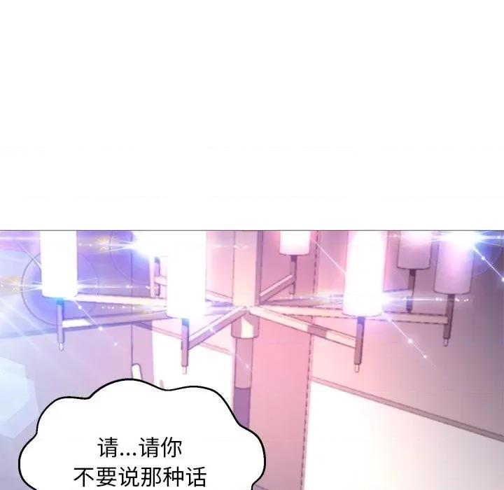 媳妇单身中 俏儿媳第 57 话 第121页