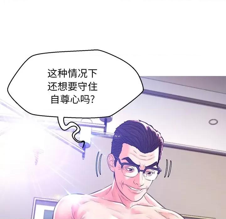 媳妇单身中 俏儿媳第 57 话 第124页