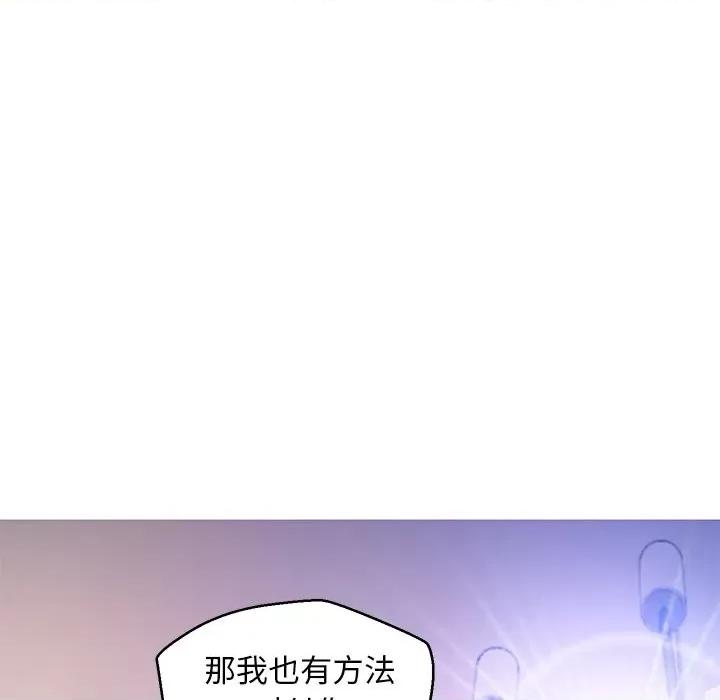 媳妇单身中 俏儿媳第 57 话 第128页