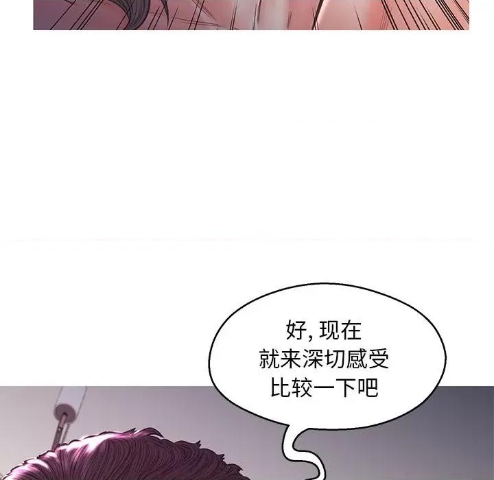 媳妇单身中 俏儿媳第 57 话 第133页