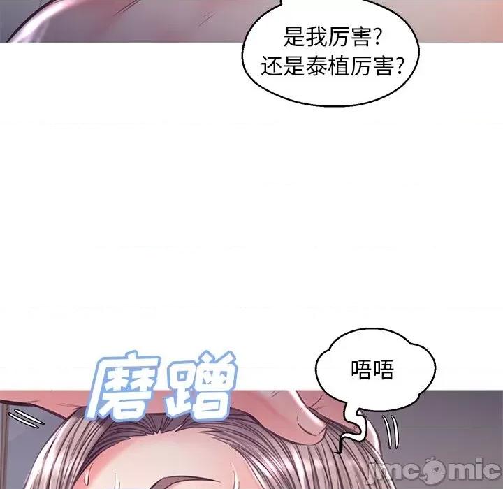 媳妇单身中 俏儿媳第 57 话 第135页