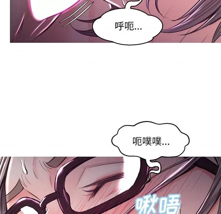 媳妇单身中 俏儿媳第 57 话 第139页