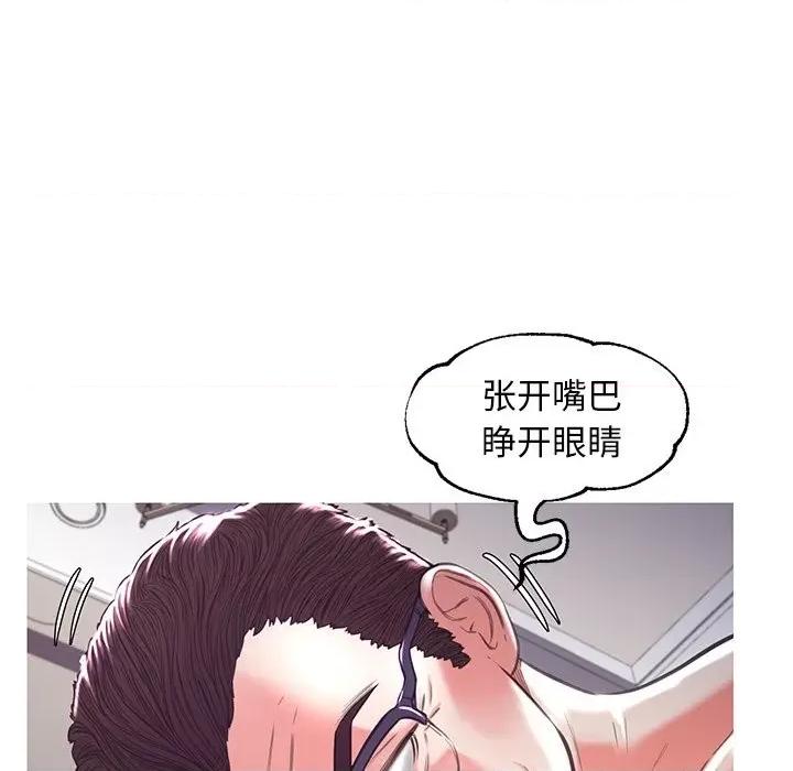 媳妇单身中 俏儿媳第 57 话 第141页
