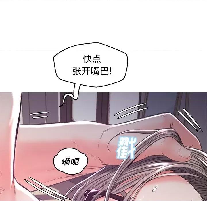 媳妇单身中 俏儿媳第 57 话 第143页