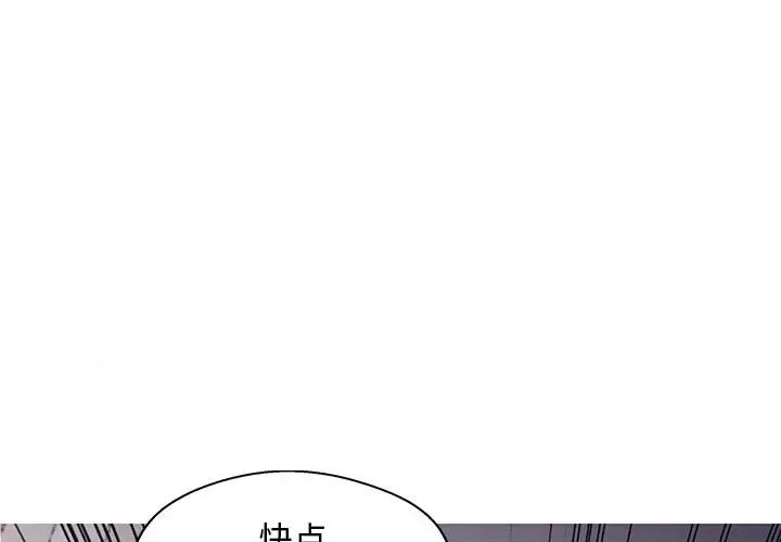 媳妇单身中 俏儿媳第 58 话 第1页
