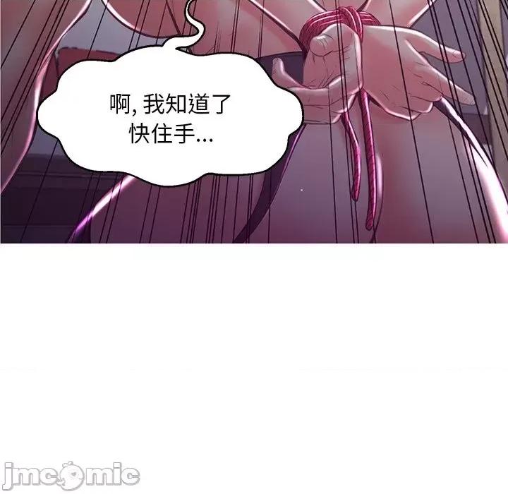 媳妇单身中 俏儿媳第 58 话 第5页