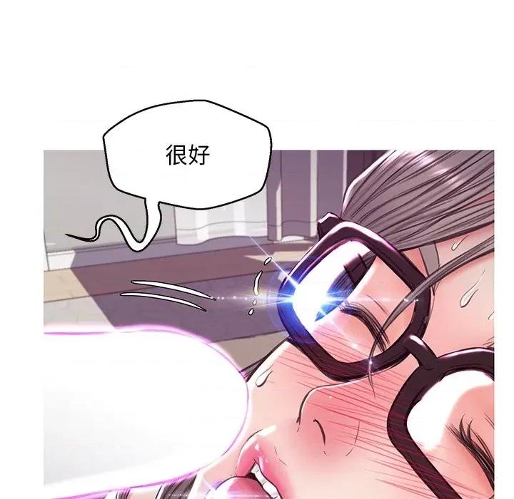 媳妇单身中 俏儿媳第 58 话 第6页