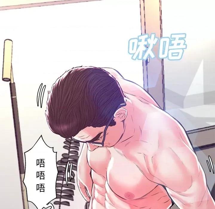 媳妇单身中 俏儿媳第 58 话 第11页