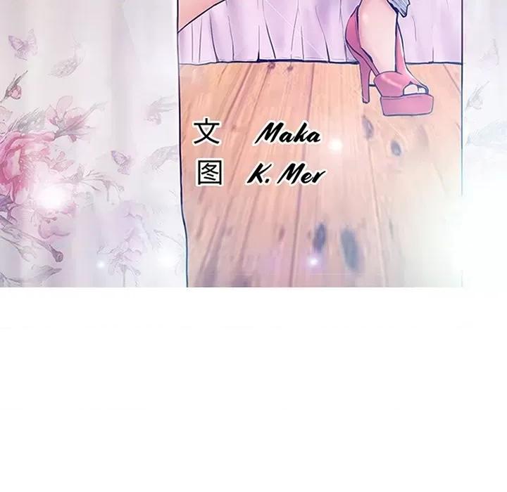 媳妇单身中 俏儿媳第 58 话 第16页