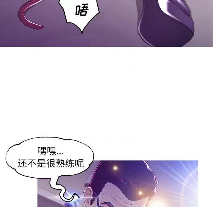 媳妇单身中 俏儿媳第 58 话 第24页