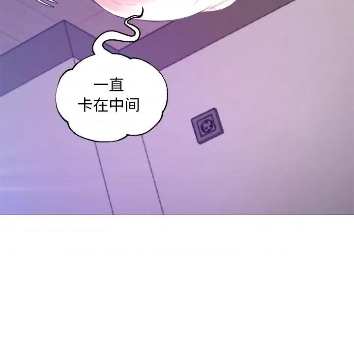 媳妇单身中 俏儿媳第 58 话 第29页