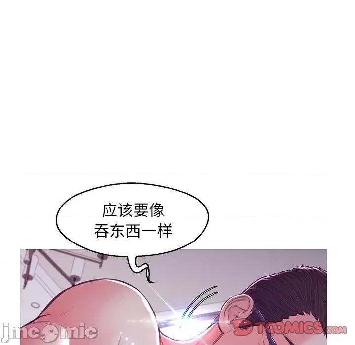 媳妇单身中 俏儿媳第 58 话 第30页