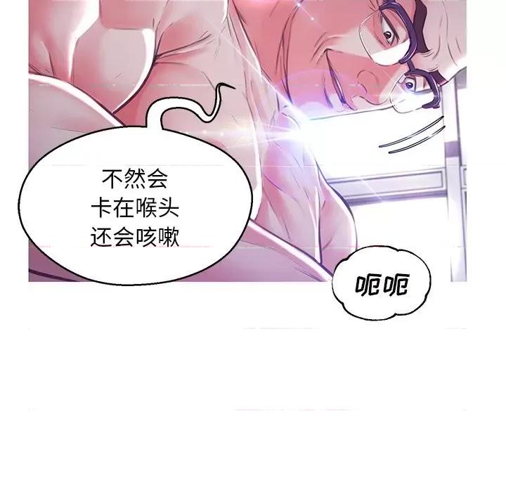 媳妇单身中 俏儿媳第 58 话 第31页