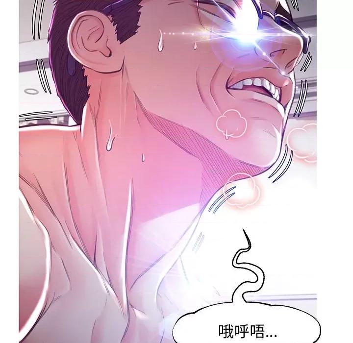 媳妇单身中 俏儿媳第 58 话 第46页