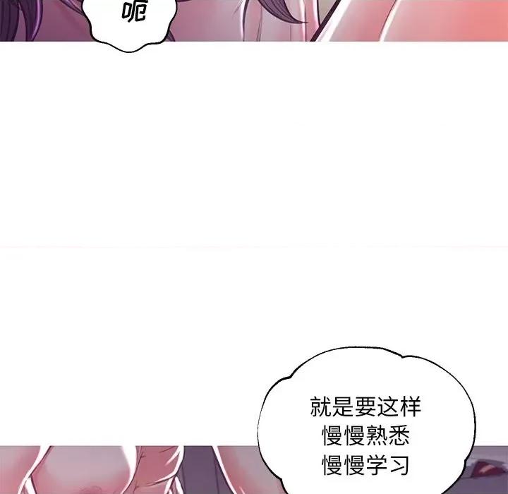 媳妇单身中 俏儿媳第 58 话 第53页