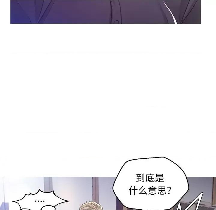 媳妇单身中 俏儿媳第 58 话 第69页