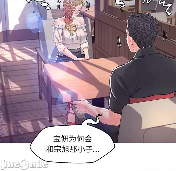 媳妇单身中 俏儿媳第 58 话 第70页