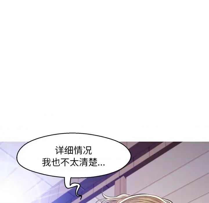 媳妇单身中 俏儿媳第 58 话 第71页