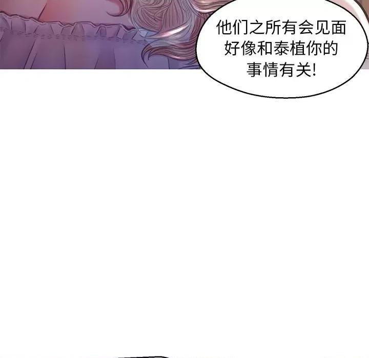 媳妇单身中 俏儿媳第 58 话 第73页