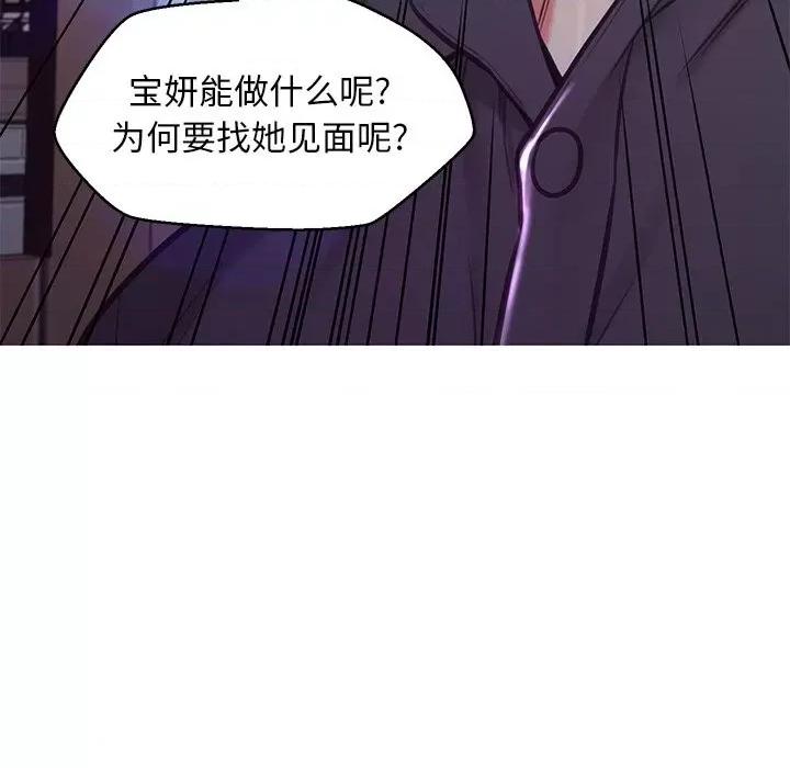 媳妇单身中 俏儿媳第 58 话 第76页