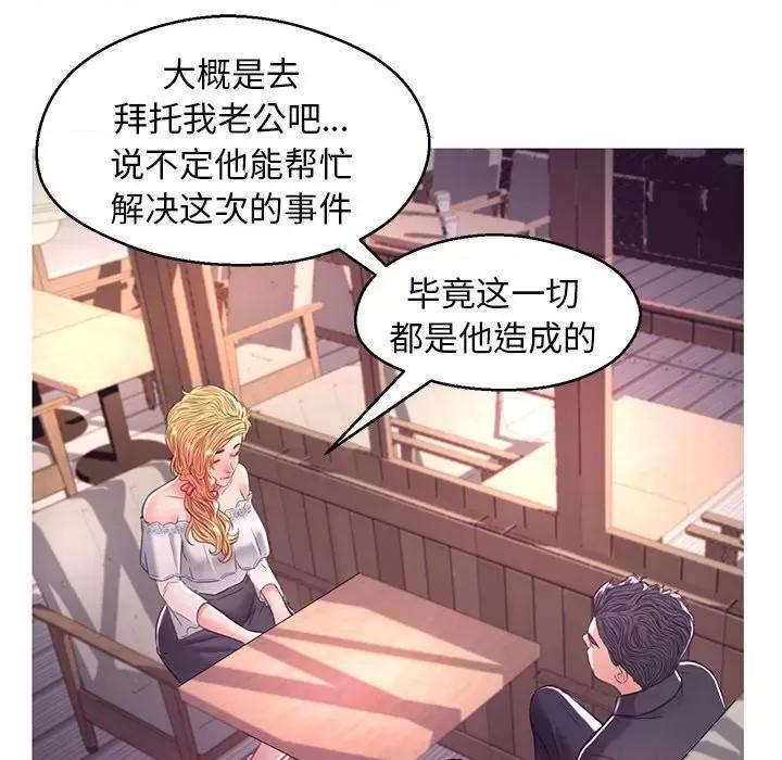 媳妇单身中 俏儿媳第 58 话 第77页