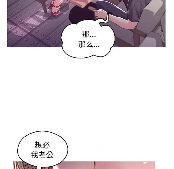 媳妇单身中 俏儿媳第 58 话 第78页