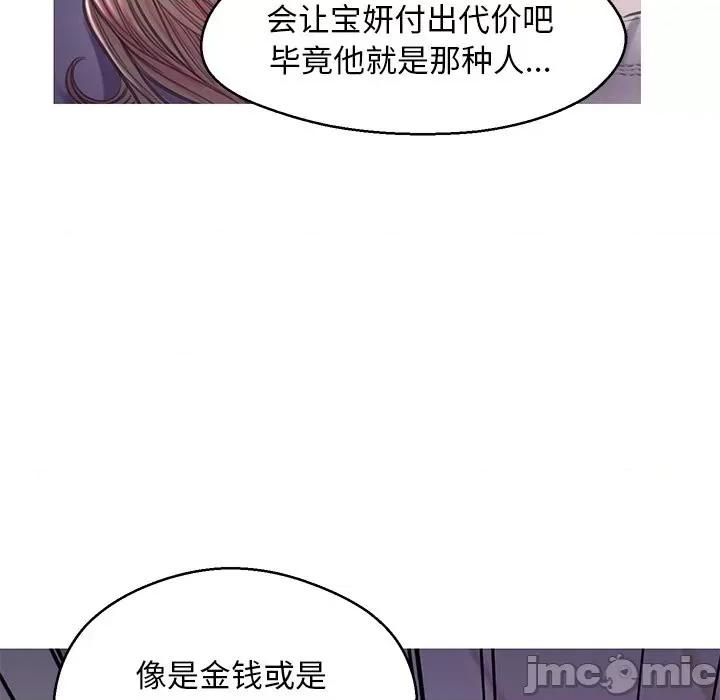 媳妇单身中 俏儿媳第 58 话 第80页