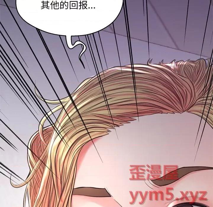 媳妇单身中 俏儿媳第 58 话 第81页
