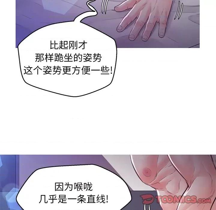 媳妇单身中 俏儿媳第 58 话 第93页