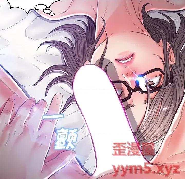 媳妇单身中 俏儿媳第 58 话 第96页