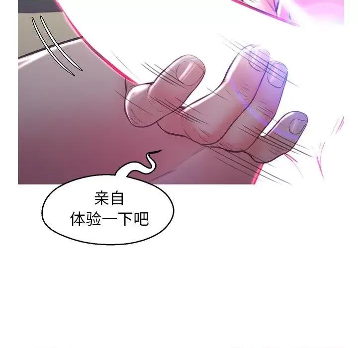 媳妇单身中 俏儿媳第 58 话 第99页