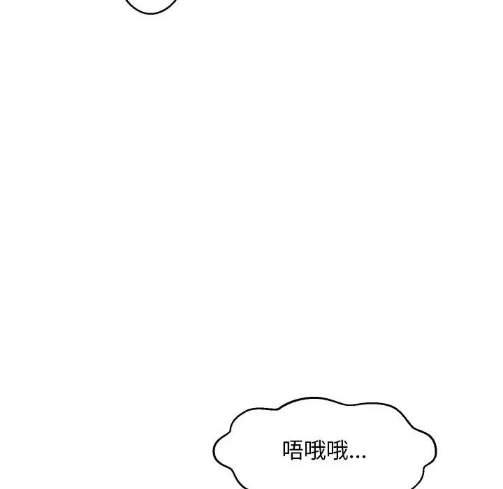 媳妇单身中 俏儿媳第 58 话 第108页