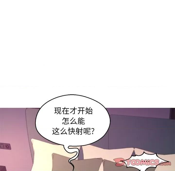 媳妇单身中 俏儿媳第 58 话 第138页
