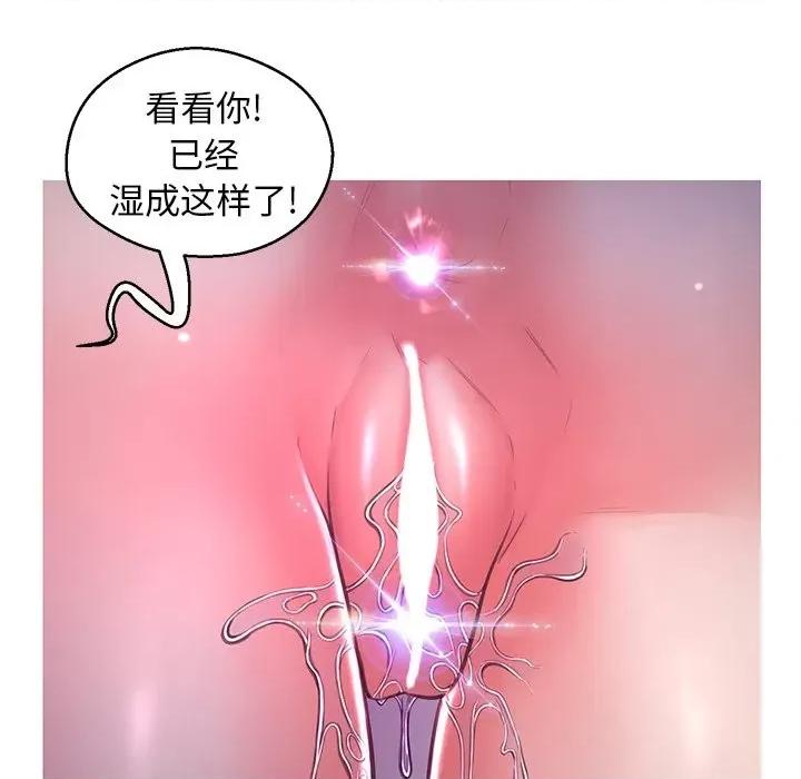 媳妇单身中 俏儿媳第 58 话 第146页