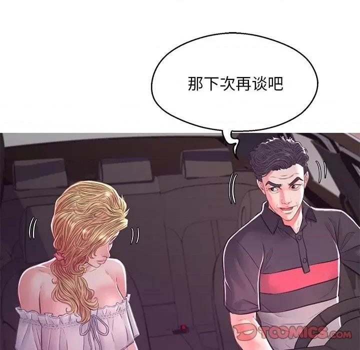 媳妇单身中 俏儿媳第 58 话 第174页