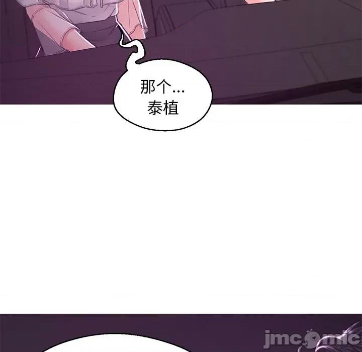 媳妇单身中 俏儿媳第 58 话 第175页