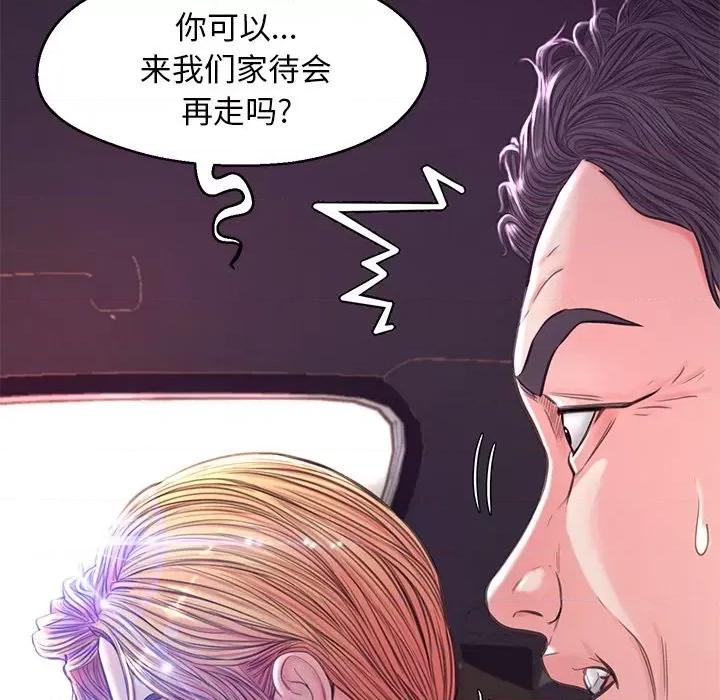媳妇单身中 俏儿媳第 58 话 第176页