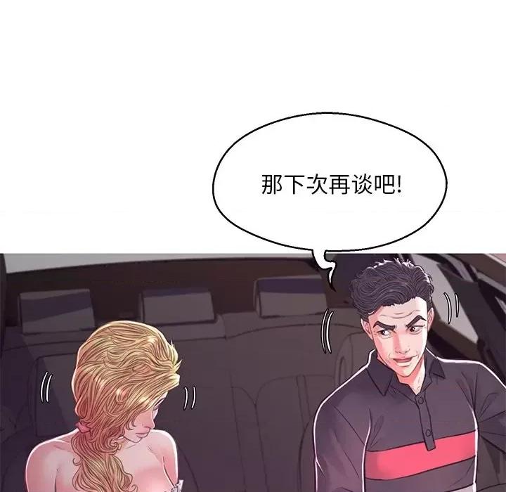 媳妇单身中 俏儿媳第 59 话 第6页