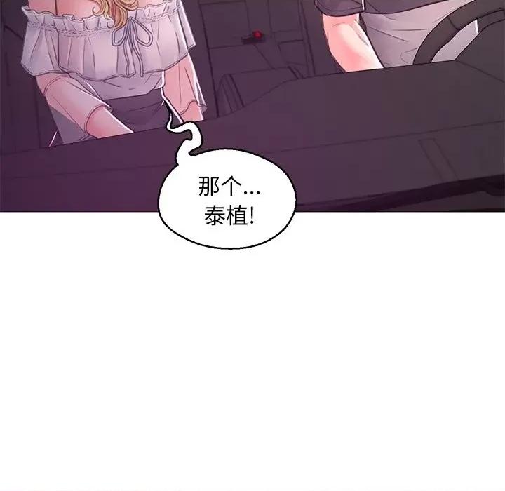 媳妇单身中 俏儿媳第 59 话 第7页