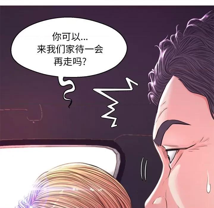 媳妇单身中 俏儿媳第 59 话 第8页