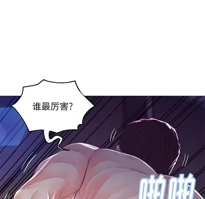 媳妇单身中 俏儿媳第 59 话 第22页