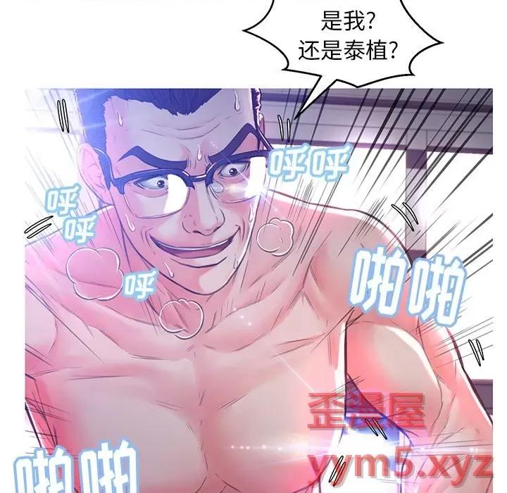 媳妇单身中 俏儿媳第 59 话 第26页