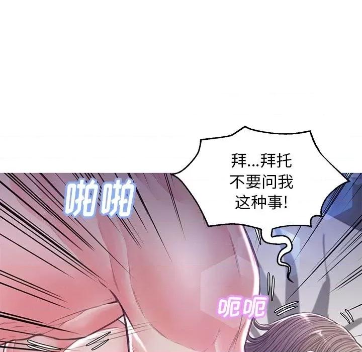 媳妇单身中 俏儿媳第 59 话 第31页