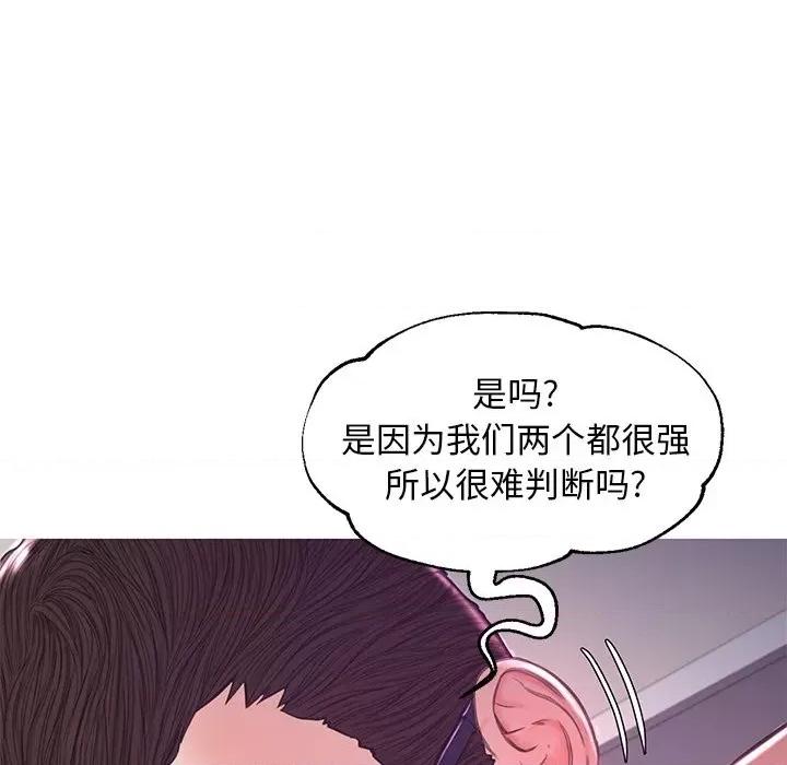 媳妇单身中 俏儿媳第 59 话 第33页
