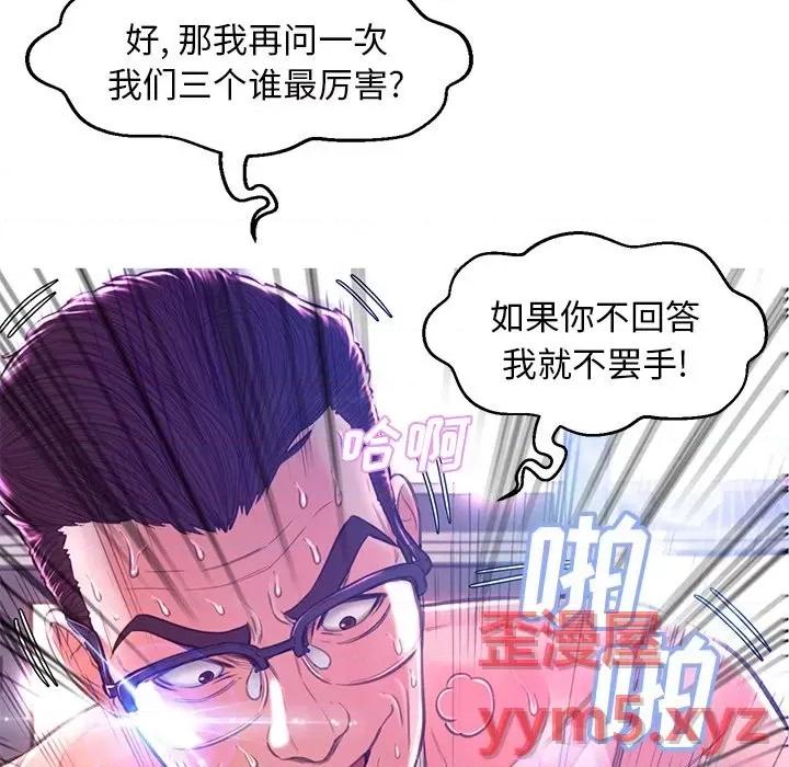 媳妇单身中 俏儿媳第 59 话 第41页